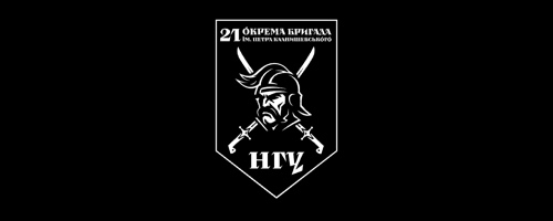 21 окрема бригада імені Петра Калнишевського